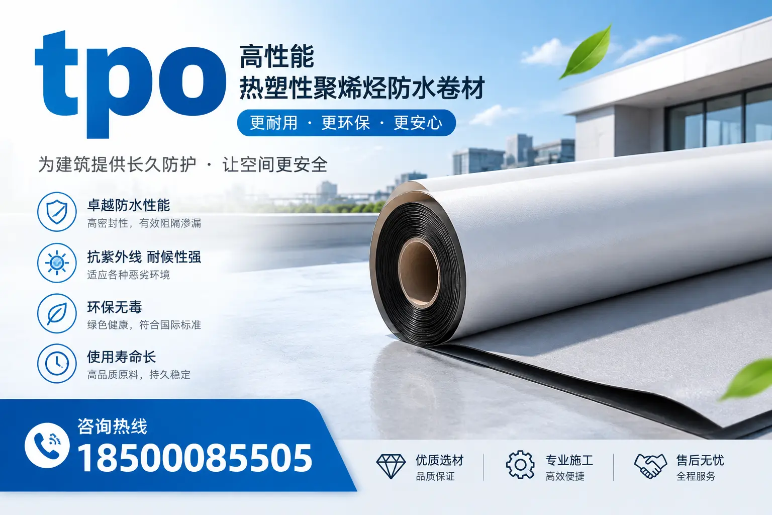 tpo产品质量评估标准,上饶企业需掌握的关键要点