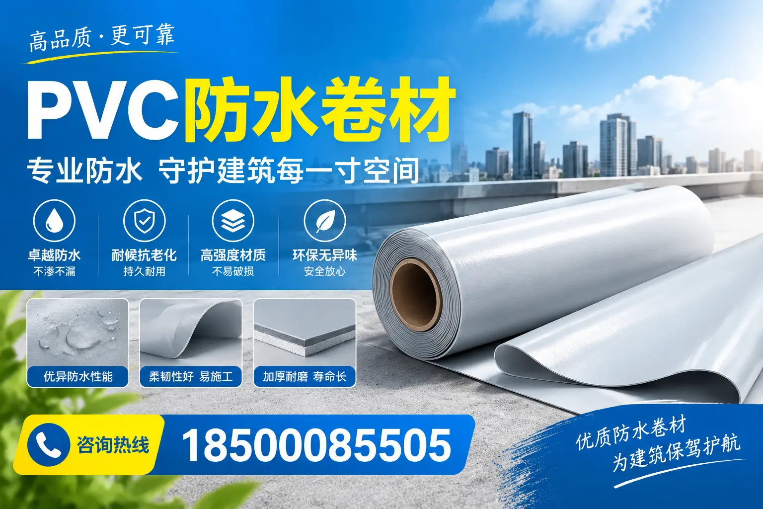 PVC防水卷材的施工流程详解,适合上饶装修工人